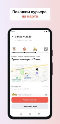 Суши Ями для Android — скриншот 2