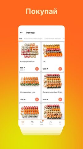 Суши шоп для Android — скриншот 2