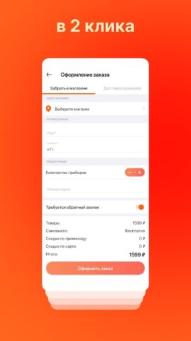 Суши шоп для Android — скриншот 4