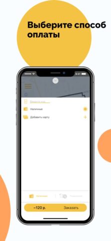 ТАКСИ НАДЕЖНОЕ для iOS — скриншот 2