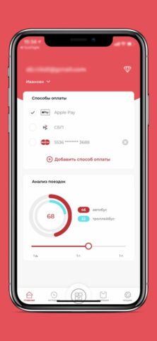TRANSPORT — оплата проезда для iOS — скриншот 1