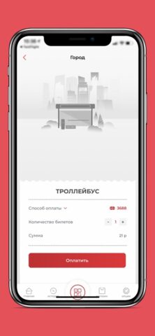 TRANSPORT — оплата проезда для iOS — скриншот 4