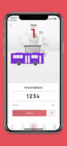 TRANSPORT — оплата проезда для iOS — скриншот 5