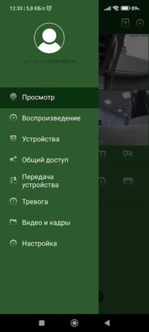 TS VMS 2.0 для Android — скриншот 1