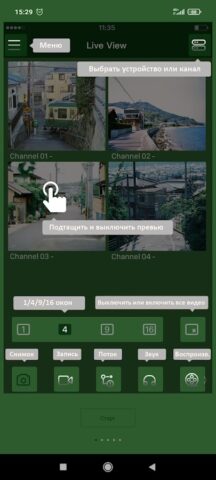 TS VMS 2.0 для Android — скриншот 2