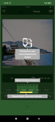 TS VMS 2.0 для Android — скриншот 3