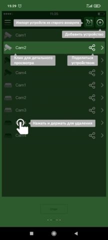 TS VMS 2.0 для Android — скриншот 4
