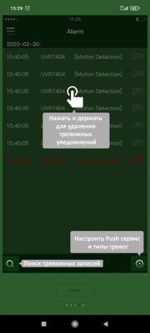 TS VMS 2.0 для Android — скриншот 5