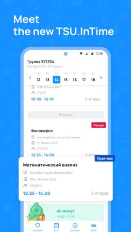 TSU.InTime – расписание для Android — скриншот 1