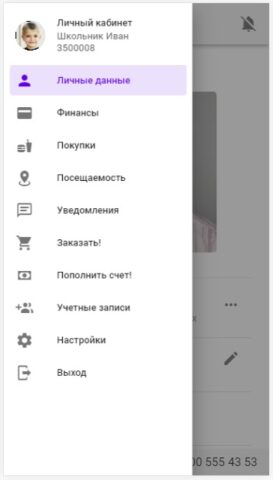 Цифровая школа для Android — скриншот 2