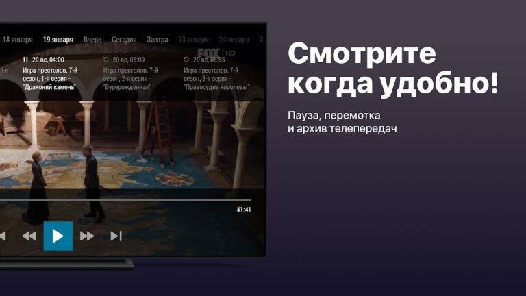 Цифровое Телевидение Планеты для Android — скриншот 4