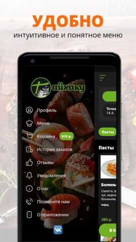 Тайхаку | Дивноморское для Android — скриншот 2