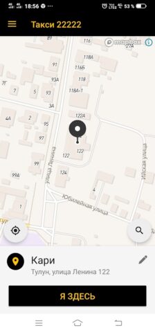 Такси 22222, Тулун для Android — скриншот 1