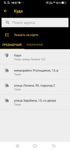 Такси 22222, Тулун для Android — скриншот 2