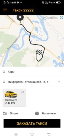 Такси 22222, Тулун для Android — скриншот 3