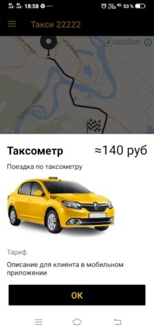 Такси 22222, Тулун для Android — скриншот 5