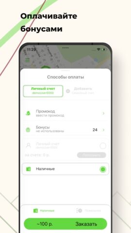 Такси 55555 для Android — скриншот 2