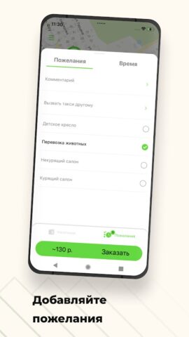 Такси 55555 для Android — скриншот 3