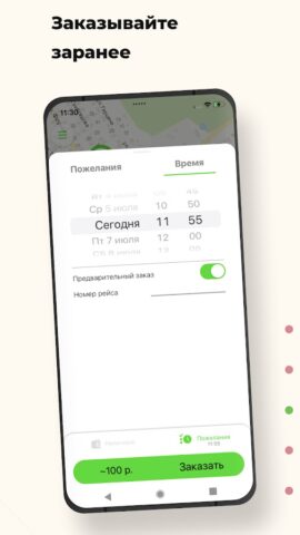 Такси 55555 для Android — скриншот 4