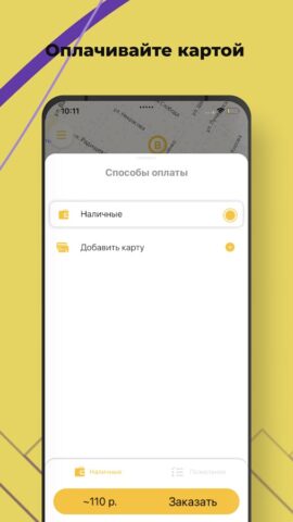 Такси 9ка Кимры для Android — скриншот 2