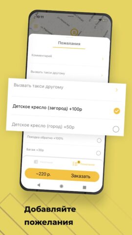 Такси 9ка Кимры для Android — скриншот 3