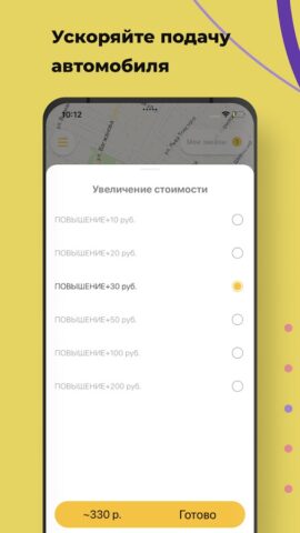 Такси 9ка Кимры для Android — скриншот 5
