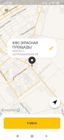 Такси Апрель Юг для Android — скриншот 1