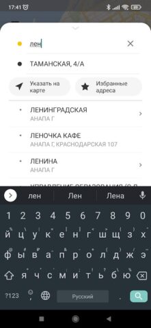 Такси Апрель Юг для Android — скриншот 3
