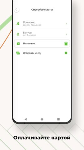 Такси Баурсак для Android — скриншот 2