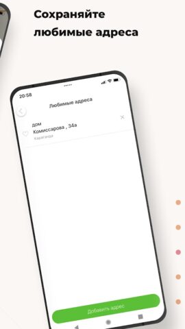 Такси Баурсак для Android — скриншот 4