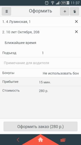 Такси «DeLuxe» для Android — скриншот 1