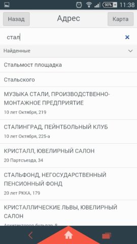 Такси «DeLuxe» для Android — скриншот 4