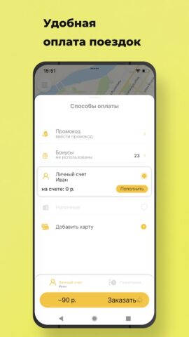 Такси Городское Шарыпово для Android — скриншот 2