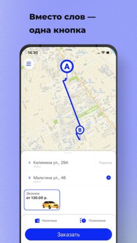 Такси Ирбит-Лидер для Android — скриншот 1
