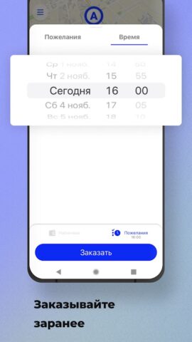 Такси Ирбит-Лидер для Android — скриншот 2