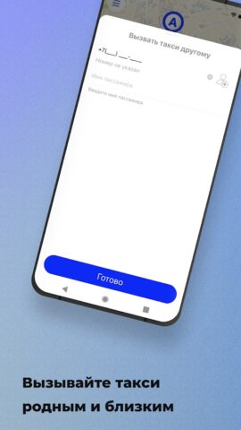 Такси Ирбит-Лидер для Android — скриншот 3