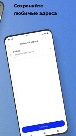 Такси Ирбит-Лидер для Android — скриншот 4