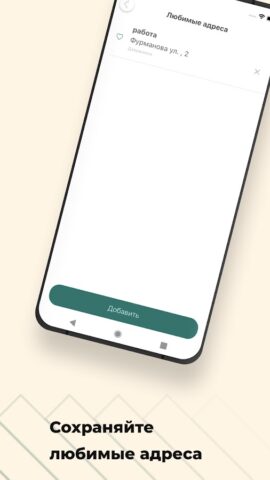 Такси Командир для Android — скриншот 3
