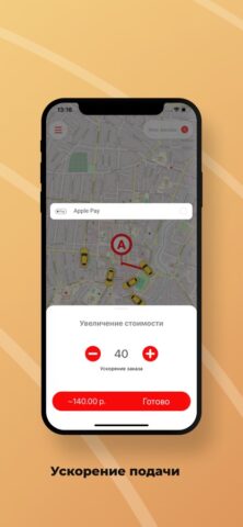 Такси Кубани для iOS — скриншот 2