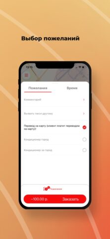 Такси Кубани для iOS — скриншот 3