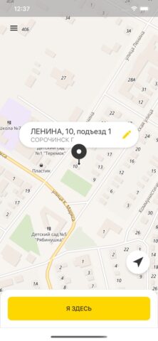 Такси LUX Сорочинск для iOS — скриншот 1