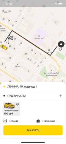 Такси LUX Сорочинск для iOS — скриншот 2
