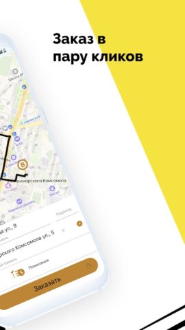 Такси Ласточка БК для Android — скриншот 2