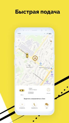 Такси Ласточка БК для Android — скриншот 3