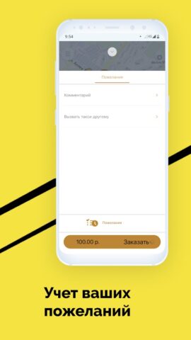 Такси Ласточка БК для Android — скриншот 4