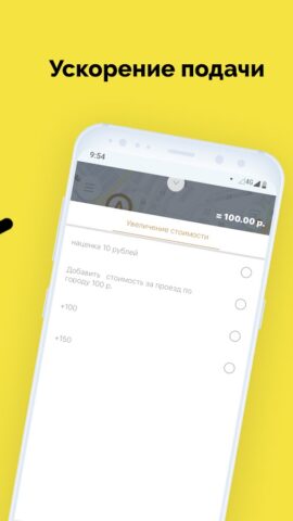 Такси Ласточка БК для Android — скриншот 5