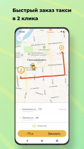 Такси Лидер Семикаракорск для Android — скриншот 1