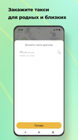 Такси Лидер Семикаракорск для Android — скриншот 3