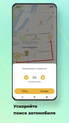 Такси Лидер Семикаракорск для Android — скриншот 4