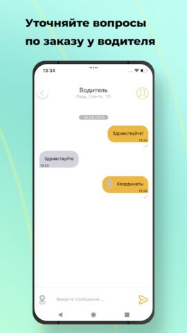 Такси Лидер Семикаракорск для Android — скриншот 5